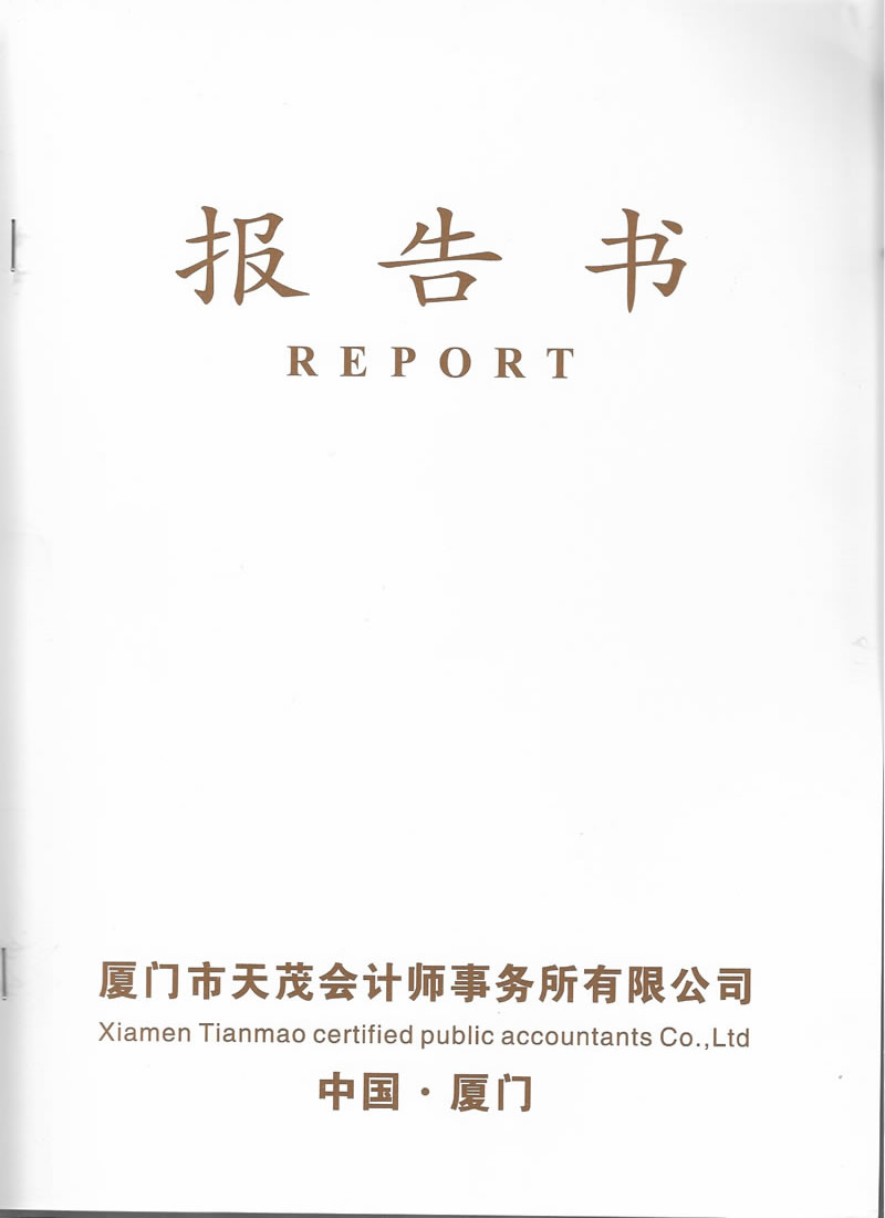 2022年专项审计报告 (1)-.jpg